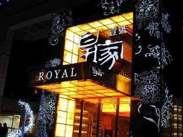 闽清高档KTV妹子质量哪家好-皇家壹号KTV高档娱乐体验