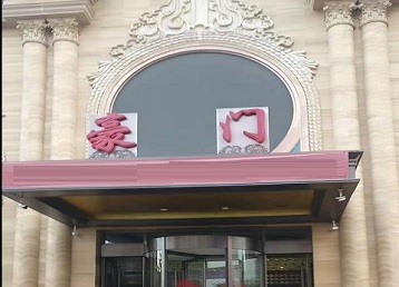 闽清哪个KTV少爷最好玩-豪门国际KTV消费少爷服务点评